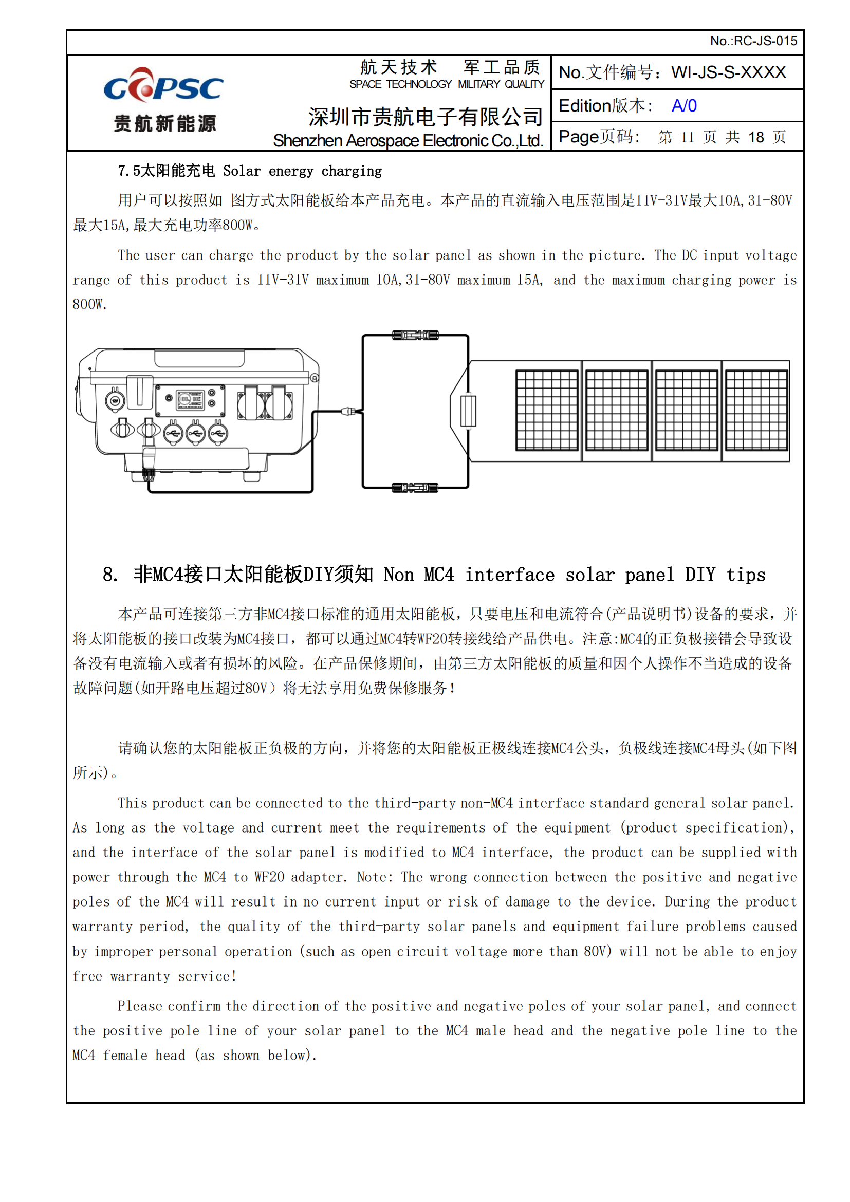 BJC-3600W户外一体手拉箱储能电源产品规格-贵航中英文(欧规-20240507(1)_10.png