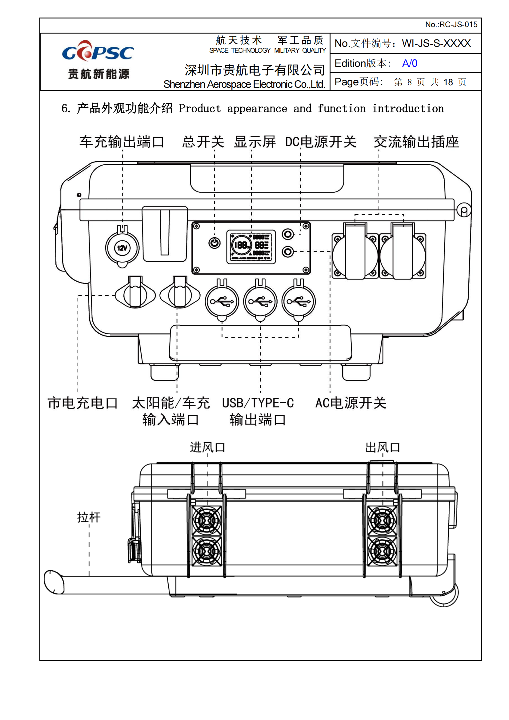 BJC-3600W户外一体手拉箱储能电源产品规格-贵航中英文(欧规-20240507(1)_07.png