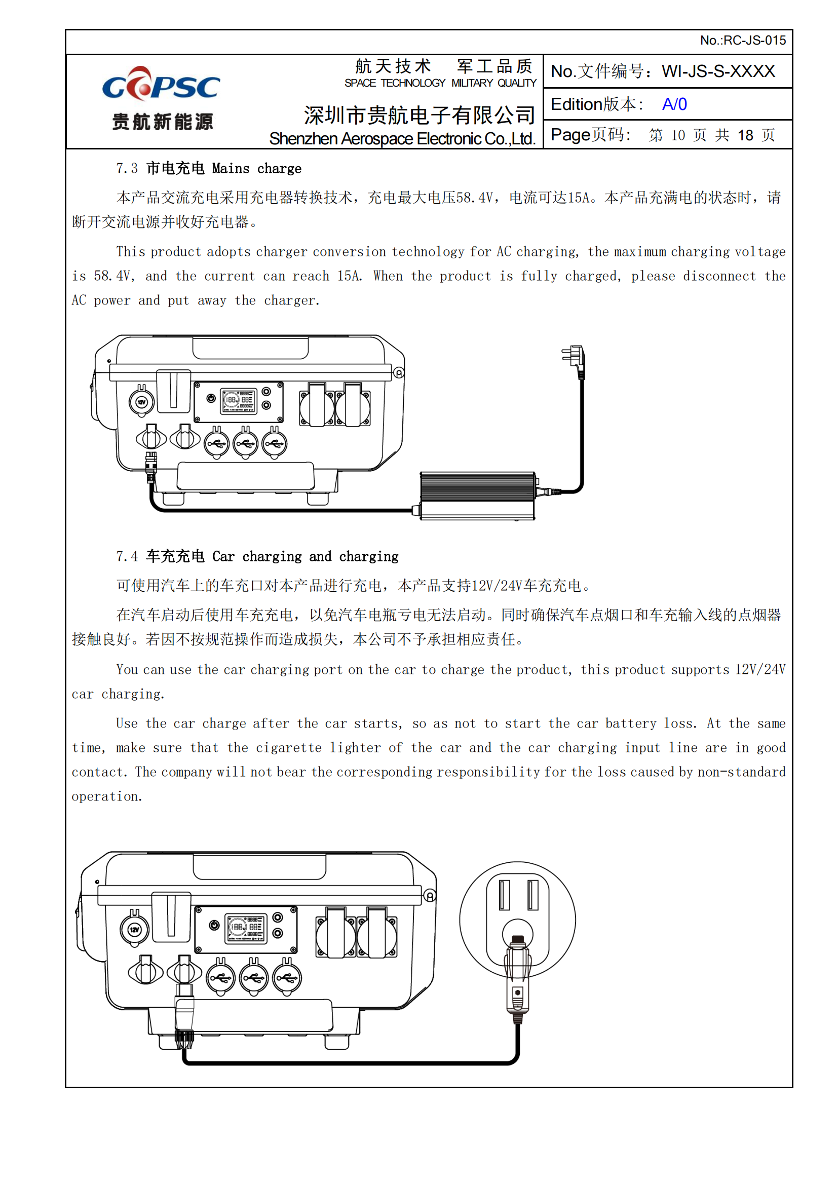 BJC-3600W户外一体手拉箱储能电源产品规格-贵航中英文(欧规-20240507(1)_09.png